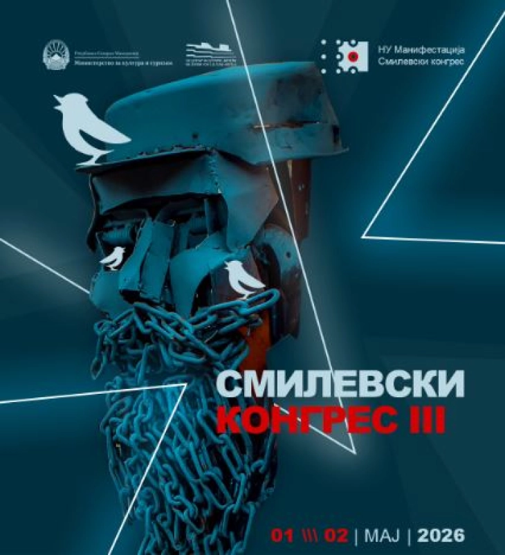 Започнува дводневната манифестација „Смилевски конгрес 2026“