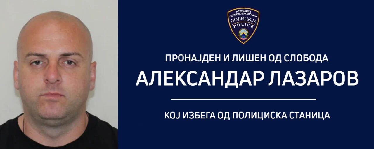 Уапсен Александар Лазаров кој избега од полициска станица во Кочани