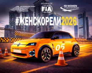 Женско рели 2026: Улиците на Скопје во центарот на вниманието