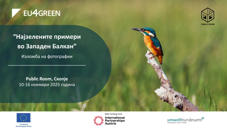 „Најзелените примери од Западен Балкан“, фото-излкожба на EU4GREEN во Скопје