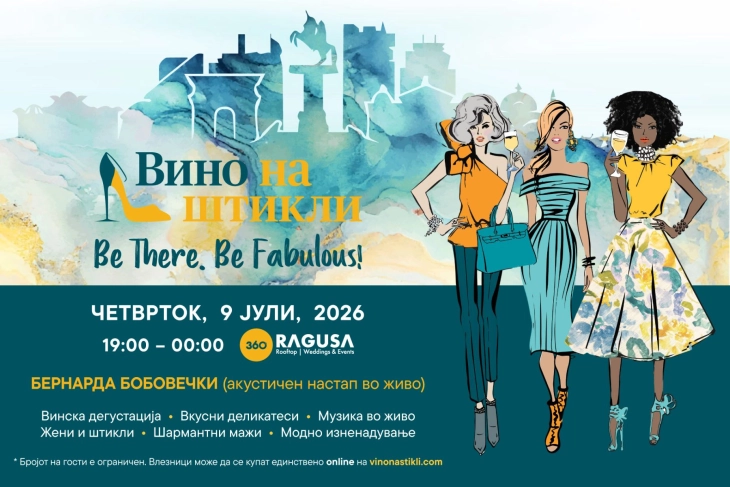 „Вино на штикли“ повторно ќе ги обедини виното, гастрономијата и музиката во Скопје