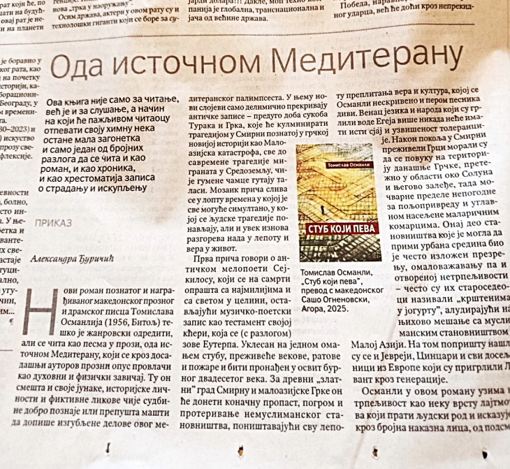Во прилогот за култура на белградска „Политика“ објавен нов осврт кон романот „Столб што пее“ на Томислав Османли