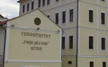 Нулта толеранција за корупција: Штипскиот универзитет „Гоце Делчев“ со повик да се пријавуваат коруптивните случаи