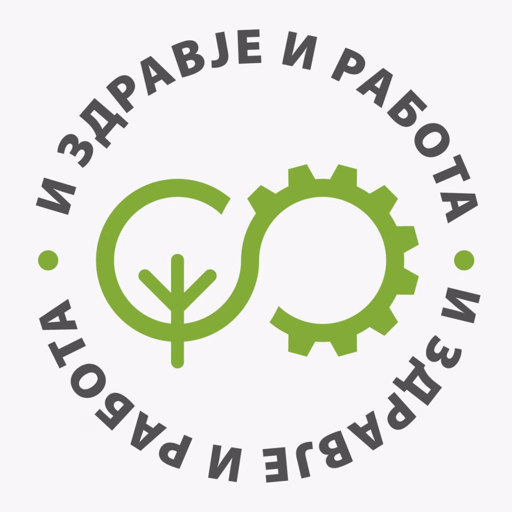 „И Здравје и Работа“: Македонија мора одговорно да ги користи своите потенцијали за економски развој