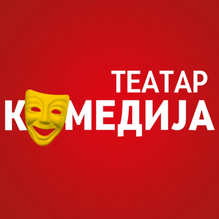 „Анна“ на Нина Николиќ во конкуренција за Гран при на фестивалот на камерен театар „Златен лав“ во Умаг