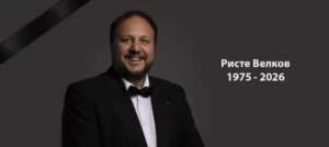 Четири лица загинаа во сообраќајната несреќа кај скопската обиколница, познатиот баритон Ристе Велков, неговиот 20 годишен син и уште две 20-годишни момчиња
