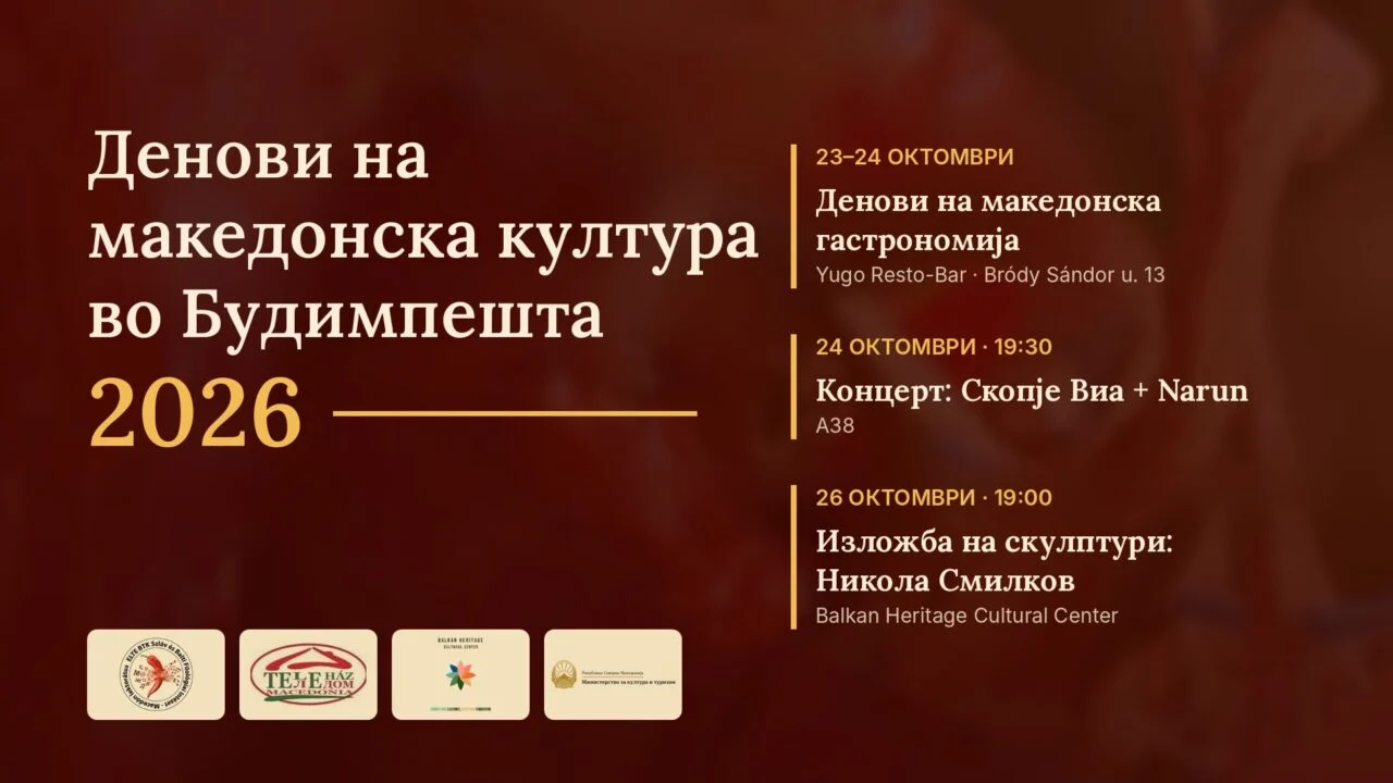 Денови на македонска култура во Будимпешта 2026: музика, скулптура, гастрономија во есенско издание