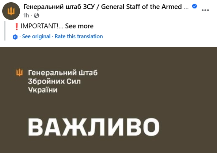 Украинскиот Генералштаб соопшти дека е гаѓан штабот на „Рубикон“ во Луганската област, а не цивилни објекти