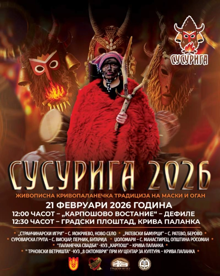 Во Крива Паланка денеска ќе се одржи “Сусурига 2026”