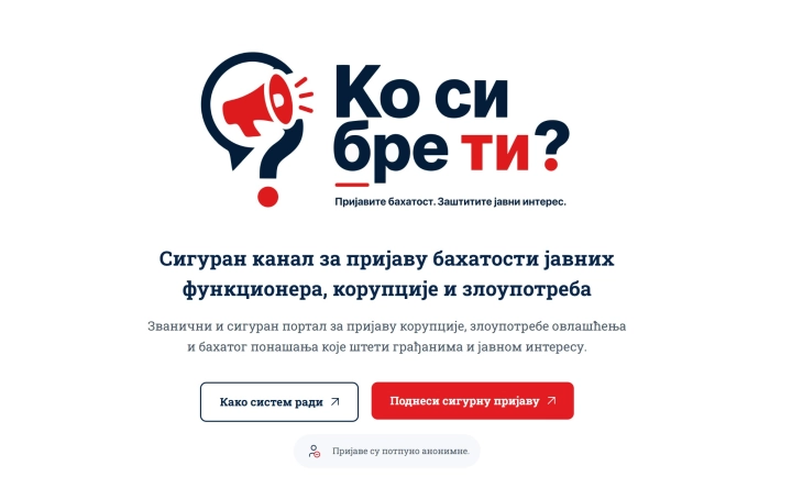 Во Србија почна со работа порталот „Ко си, бре, ти“