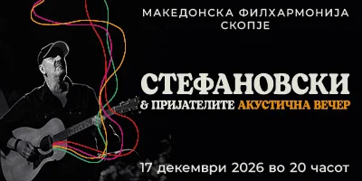 По настапот со Карерас, Влатко Стефановски најави специјална Acoustic Night со пријатели во декември во Македонската филхармонија