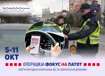 Засилени контроли на МВР за користење мобилни телефони во сообраќајот