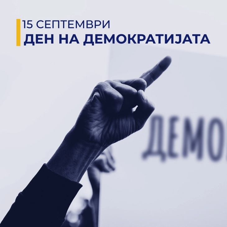 Собранието ќе го одбележи Меѓународниот ден на демократијата – 15 Септември