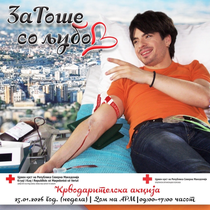 Крводарителска акција во чест на Тоше Проески
