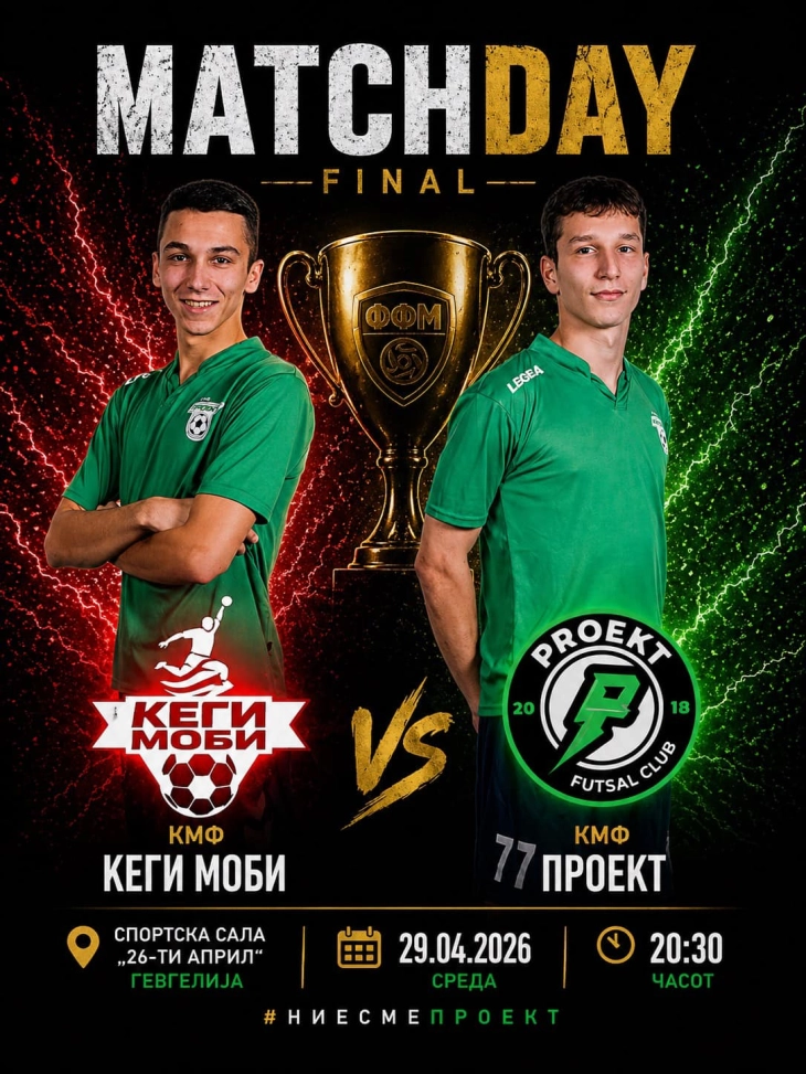 КМФ Проект и КМФ Кеби Моби вечерва во битка за трофејот во футсал Купот
