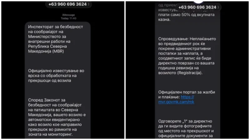Лажни пораки наводно испратени од „Безбеден град“  стигнуваат до граѓаните, МВР со апел како да ги препознаете
