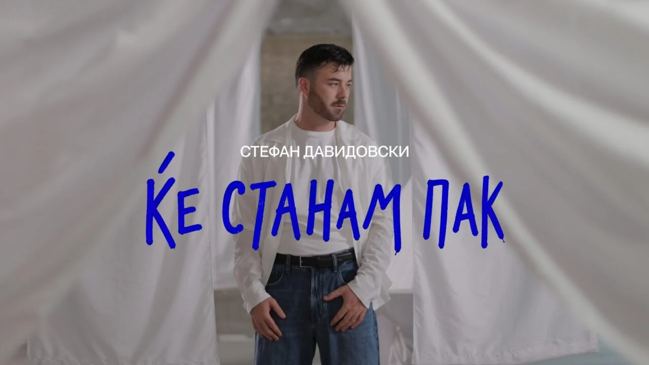 (Видео) „Ќе станам пак“: нова песна на Стефан Давидовски