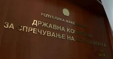 ИЗВЕШТАЈ НА ДКСК: Пет лица со две функции и 38 кои не поднеле изјава за имотна состојба