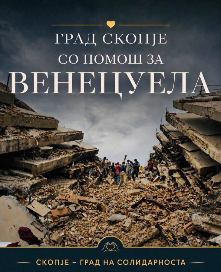Град Скопје со помош за Венецуела