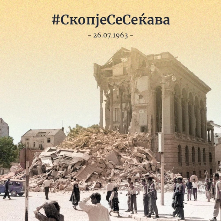 Скопје одбележува 63 години од катастрофалниот земјотрес