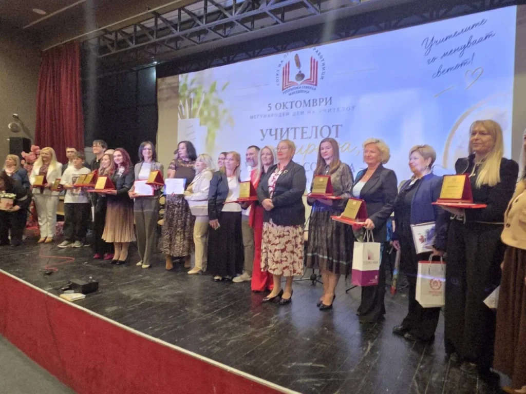 Светски ден на учителите – доделени признанија на 13 најдобри наставници за учебната 2025-2026 година