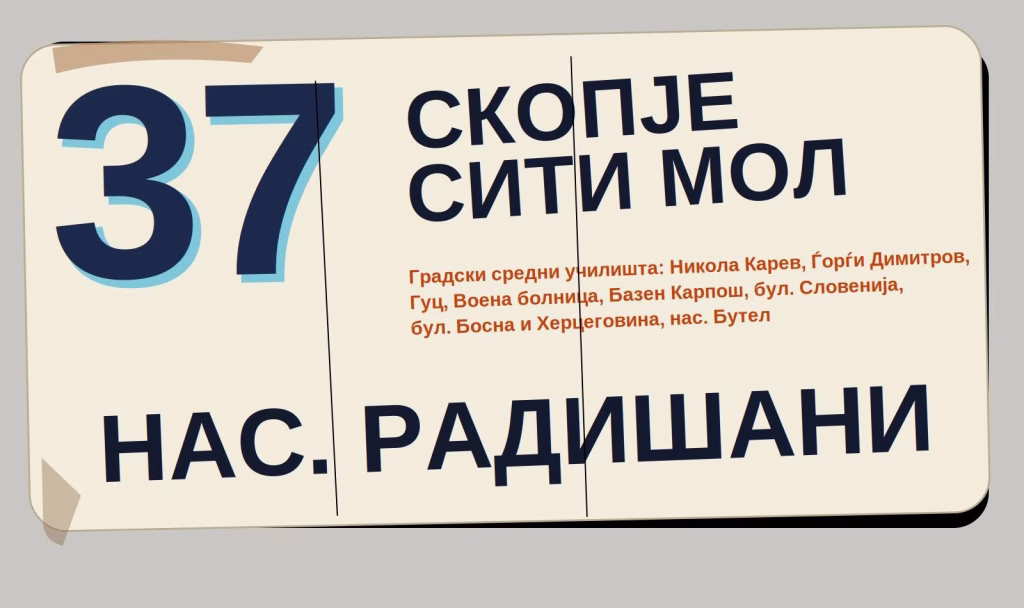 Од 1 септември се враќа автобусот 37: Нова траса од Радишани до Карпош 3