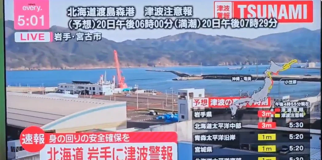 (Видео) Премиерката Такаичи: Итно евакуирајте на повисоки места