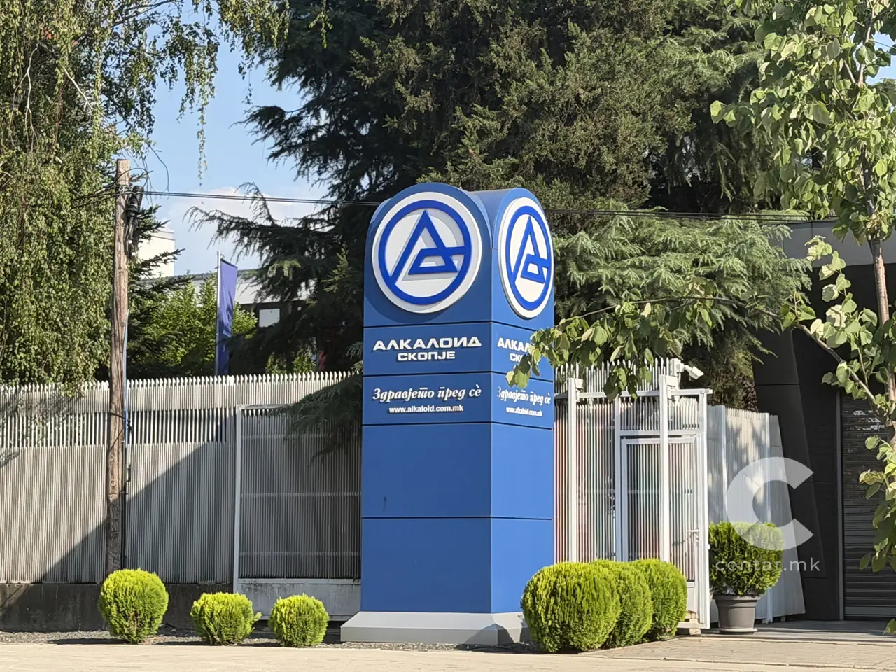 „Алкалоид“ е првата домашна компанија добитник на престижниот меѓународен сертификат Top Employer 2026