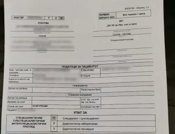 ДИГИТАЛИЗАЦИЈА НА ЗДРАВСТВЕНИТЕ ДОСИЕЈА: Нема повеќе хартиени упати – министерството најави целосно електронско водење