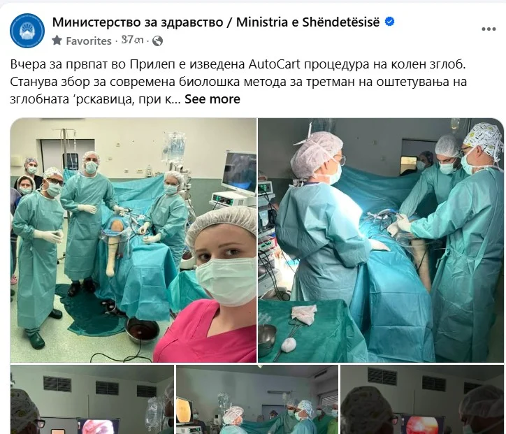 За првпат во Прилеп е изведена AutoCart процедура на колен зглоб: „Ова е нов чекор во современата ортопедија“