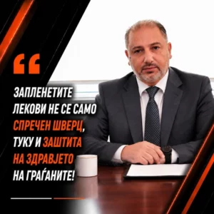 Николовски: Годинава откриени се 12 случаи на шверц со над 27.000 парчиња лекови и медицинска опрема