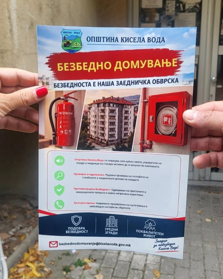 Општина Кисела Вода: Започнува проектот „Безбедно домување“