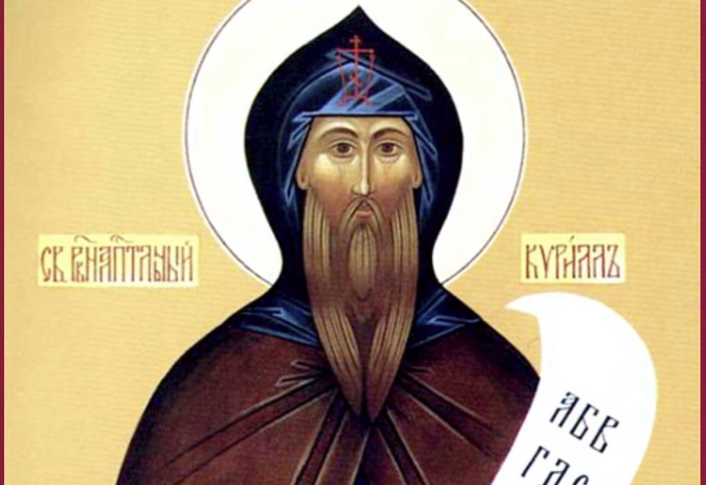 Го славиме Свети Кирил, учител словенски