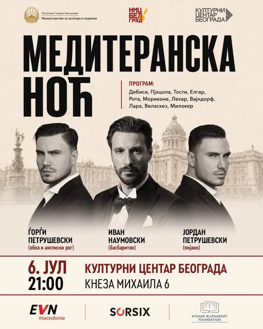 КИЦ Белград со триото  „Нова“ организира музички концерти во Белград и Нови Сад