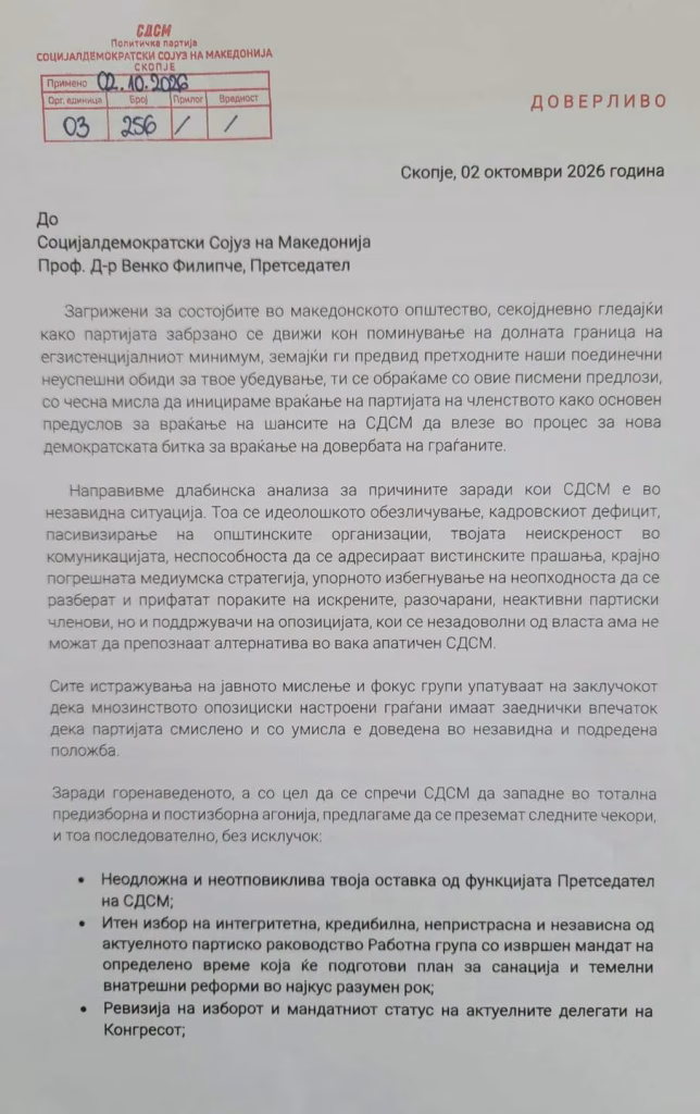 СДСМ ја објави иницијативата за реформи: Станува збор за „ЗНАМ 2.0“, партијата не е на продажба