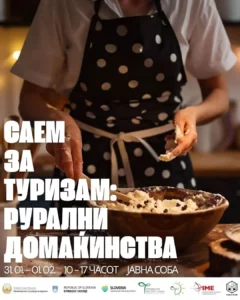 Руралните семејства се наша гордост, историја, традиција, култура и бренд-амбасадори на Македонија, порачаа Љутков и Неделковски