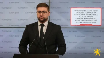 Манасиевски: Филипче и натаму не го осудува говорот на бугарската министерка која не нарече „северномакедонци“, напротив соработува со нашите негатори