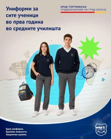 Ѓорѓиевски: Учениците од прва година од средните училишта во Скопје првпат ќе добијат бесплатни униформи