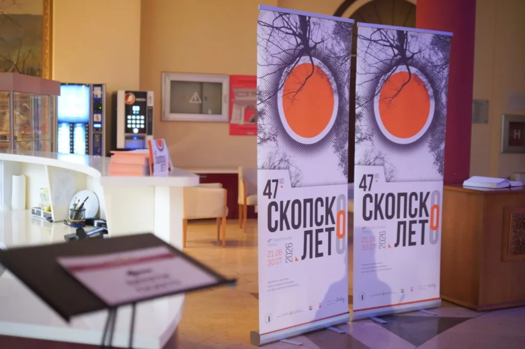 Вчера се отвори 47. издание на Скопско лето