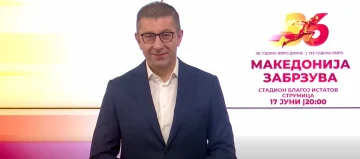 Мицкоски повика на голем партиски собир во Струмица: Се одбележува 36-годишнината од ВМРО-ДПМНЕ