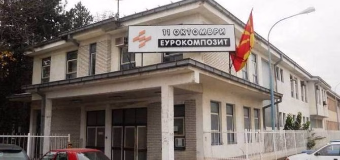 Нова ера за прилепскиот гигант: Одобрен планот за реорганизација на „Еурокомпозит“ – влегуваат македонски и полски инвеститор