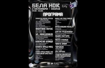 „БЕЛА НОЌ“ ВО СКОПЈЕ: Локалите вечерва со продолжено работно време, бесплатен автобус и влез во Зоолошката градина