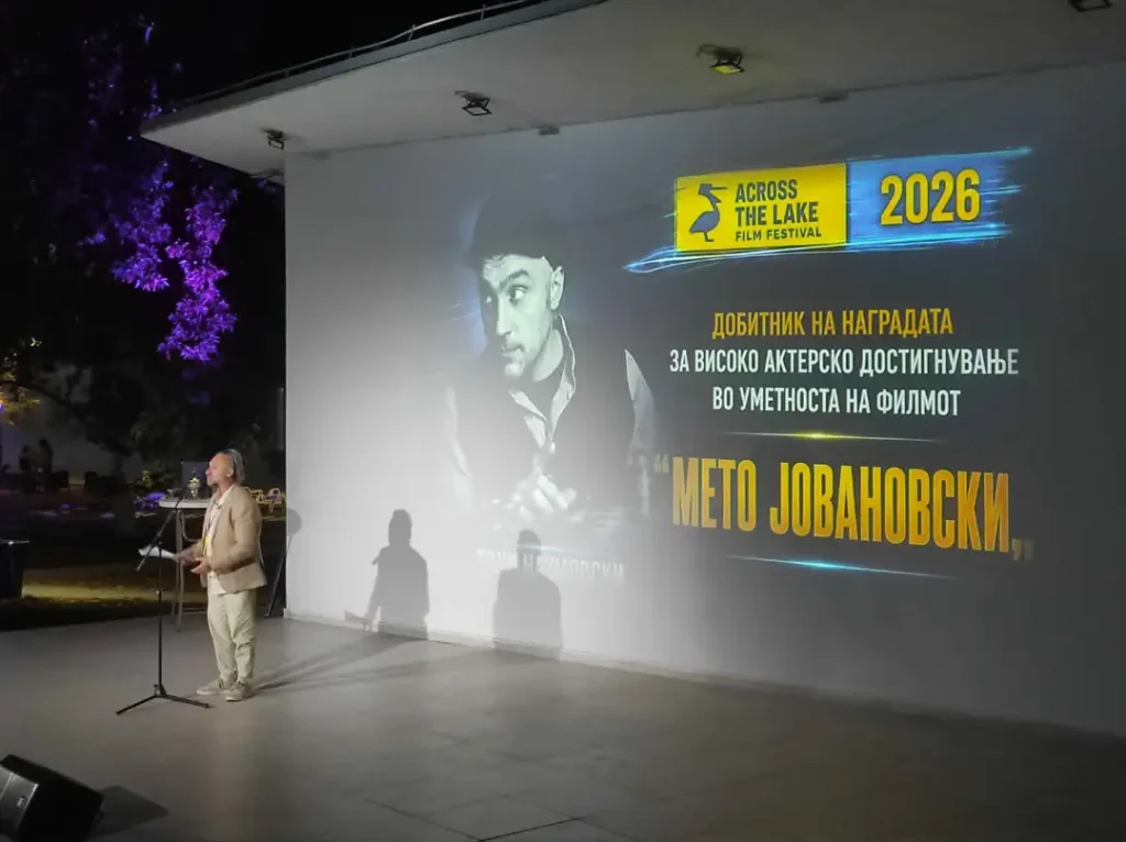 Продолжува филмската магија покрај Дојранското Езеро – по петти пат отворен „Преку езерото“