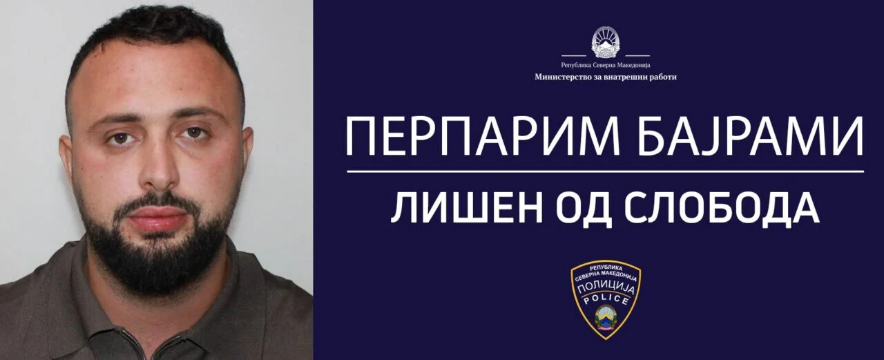 Перпарим Бајрами спроведен во КПУ Затвор Скопје