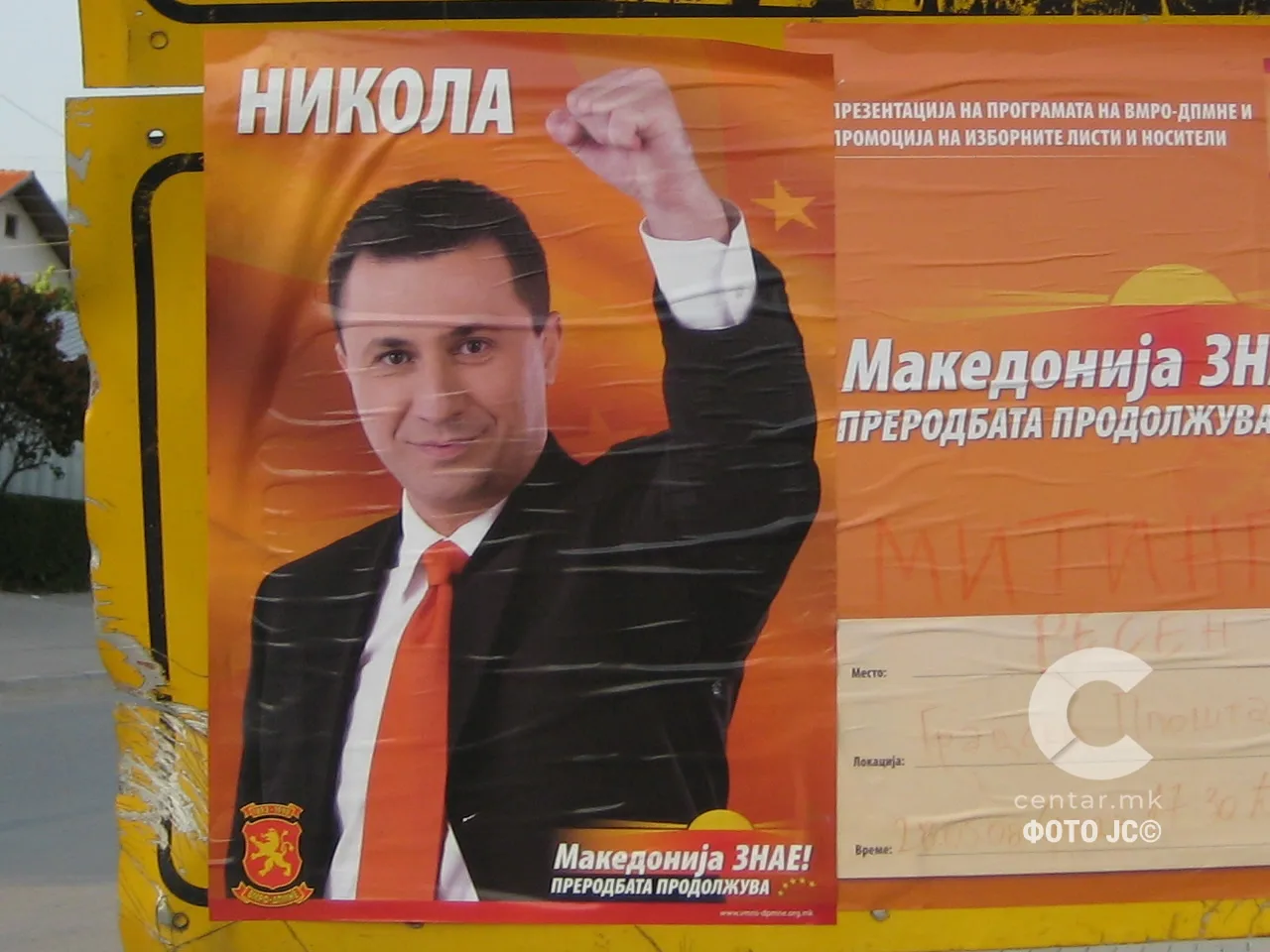 Груевски има унгарски и српски пасош, вели СДСМ