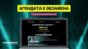 Почнува 8. регионална конференција за е-трговија