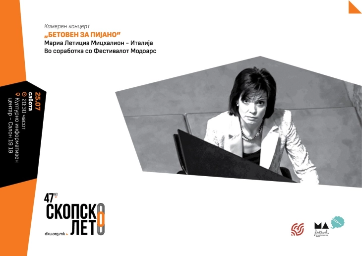 Камерен концерт „Бетовен за пијано“ на Мариа Летиција Микиелон на Скопско лето