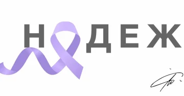 ЕДНОКРАТНА ПОМОШ ЗА ОНКОЛОШКИ ПАЦИЕНТИ: Град Скопје обезбедува финансиска поддршка