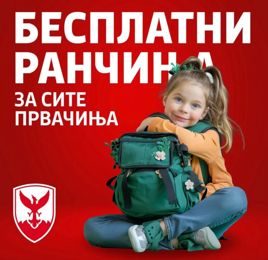 Петта година по ред бесплатни ранчиња за сите првачиња во Општина Центар