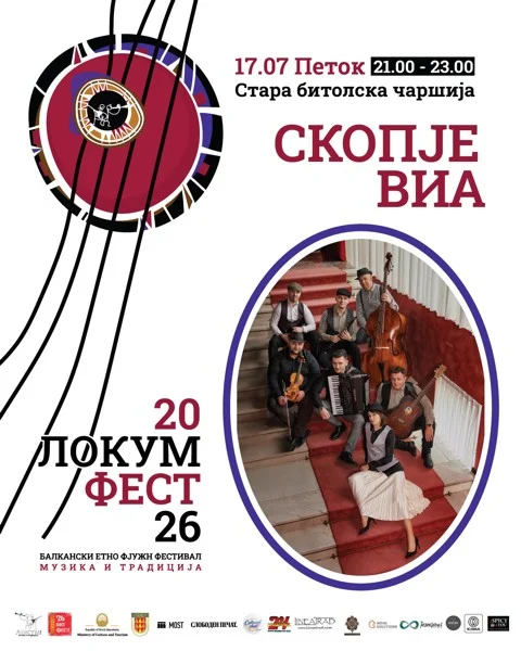 „Скопје Виа“ на 17. јули на „Локум фест“ во Битола